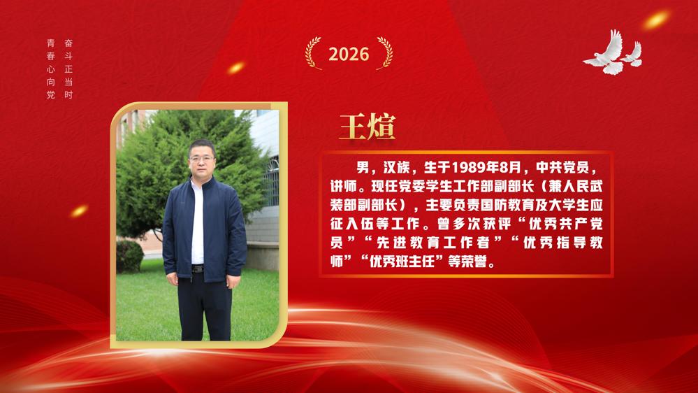 教师节表彰(1)_44