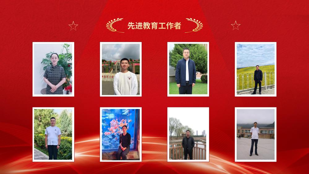 教师节表彰(1)_32
