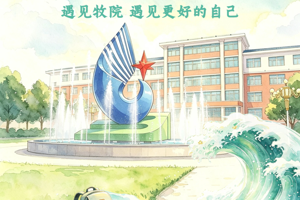 欢迎你，甘肃牧院的“新”上人！