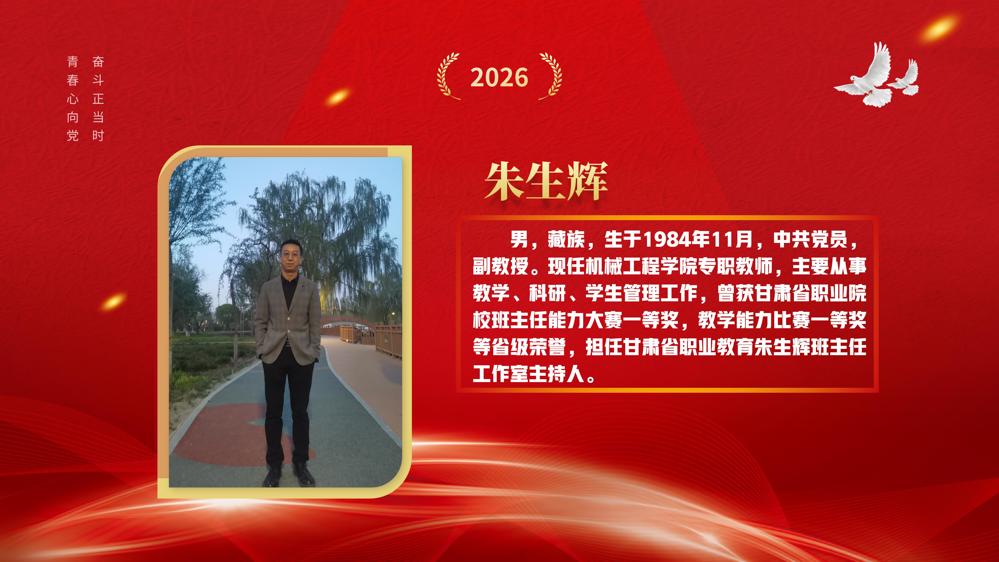 教师节表彰(1)_84