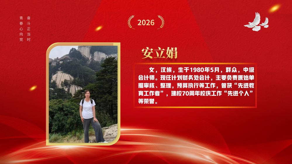 教师节表彰(1)_34