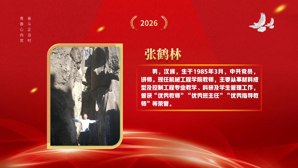 教师节表彰(1)_81