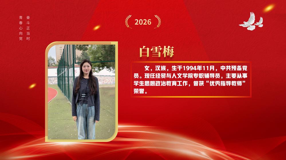 教师节表彰(1)_59