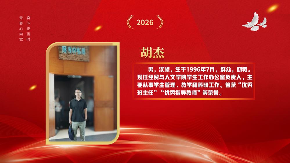 教师节表彰(1)_69