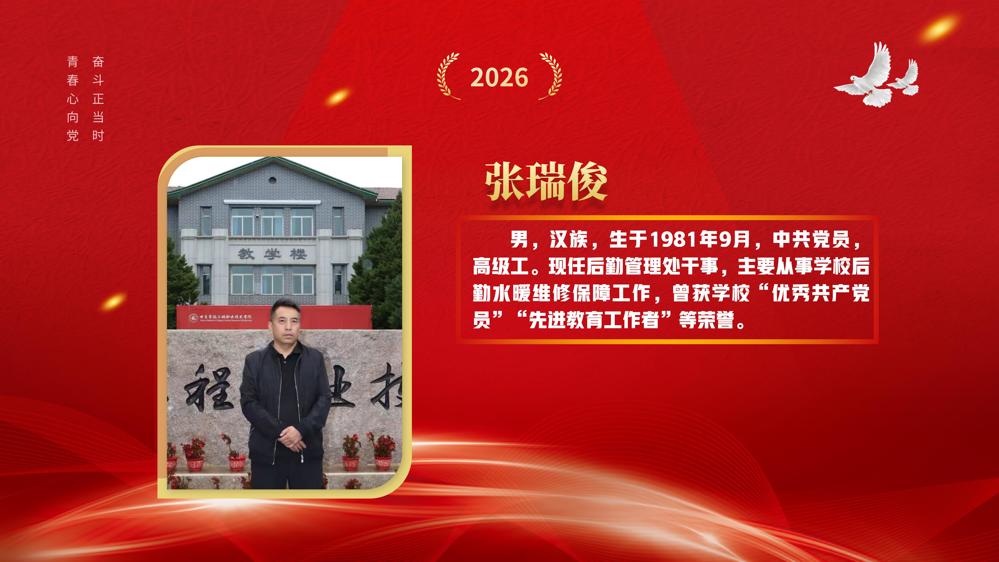 教师节表彰(1)_52