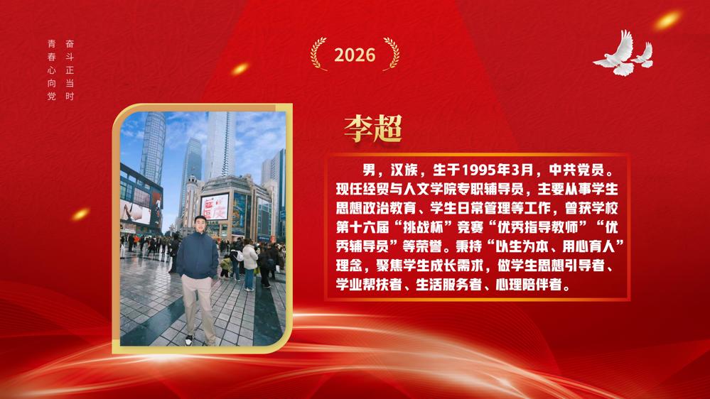 教师节表彰(1)_71