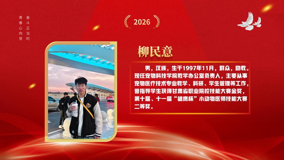 教师节表彰(1)_73