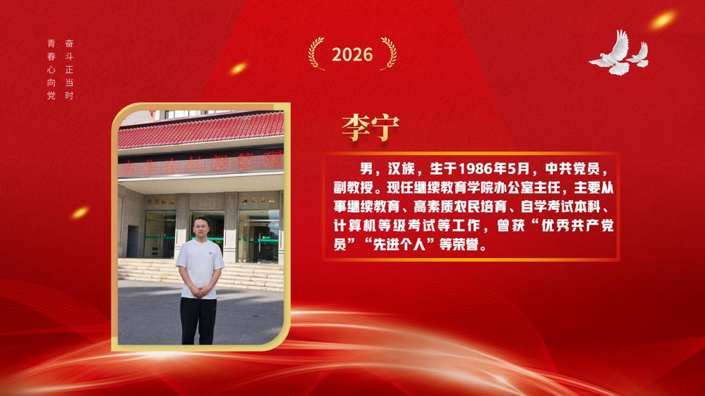 教师节表彰(1)_40