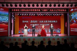 学院举办第四届“石榴杯”民族文化节联谊晚会