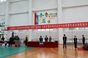 学校举行第十四届“挑战杯”大学生课外学术科技作品竞赛终审决赛暨展示活动