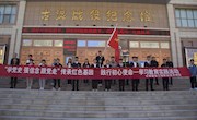 “学党史、强信念、跟党走” —— 传承红色基因 践行初心使命
