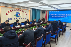 学院开展高层建筑重大火灾风险隐患排查整治专项行动