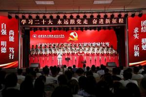 学校成功举办“学习二十大 永远跟党走 奋进新征程”庆祝建党102周年歌咏比赛