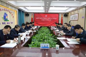 学院召开2024年度党员领导干部民主生活会专题学习研讨会
