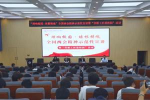 “理响校园·培根铸魂”全国两会精神示范性宣讲暨“劳模工匠进校园”活动走进甘肃畜牧工程职业技术学院