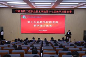 学校第十七届教学技能竞赛圆满落幕