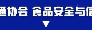 食品安全宣传周｜食品安全五大要点