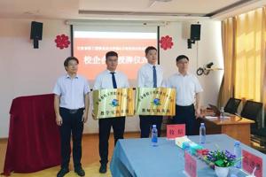 学校与甘肃牧原农牧有限公司举行校企合作授牌仪式