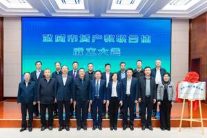 学院领导参加武威市域产教联合体成立大会
