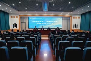 保障食品安全 守护师生健康 —— 学院召开食品安全工作大会