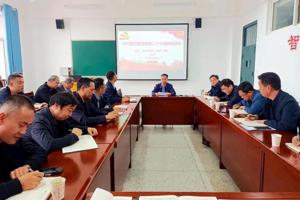 《以后勤服务现代化助力学校高质量发展》专题党课