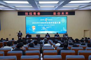 2025年甘肃省职业院校技能大赛甘肃畜牧工程职业技术学院赛点开赛啦！