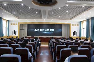 学校党委召开党纪学习教育警示教育会议