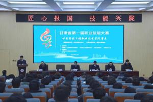 匠心报国 技能兴陇‖甘肃畜牧工程职业技术学院赛点开赛啦！