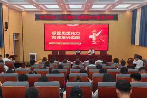 感受思想伟力，向往复兴蓝图——畜牧科技学院举办党的二十大精神专题宣讲报告会