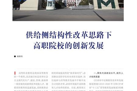 《发展》杂志关于我院系列报道（七）