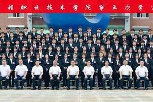甘肃畜牧工程职业技术学院第五次学生代表大会胜利召开！