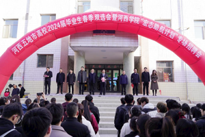 学校参加河西五地市高校联合举办的2024届毕业生春季双选会暨“宏志助航计划”专场招聘会