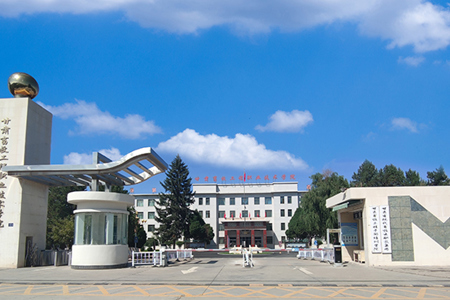 【甘肃日报】《扎根陇原七十载 立德树人育英才——写在甘肃畜牧工程职业技术学院建校70周年之际》