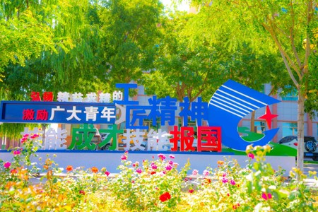 笃行园